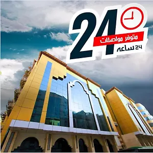 فندق الرفاع ريع بخش *** مكة